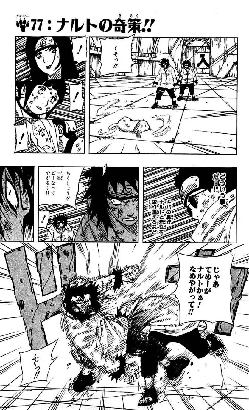 Page 82