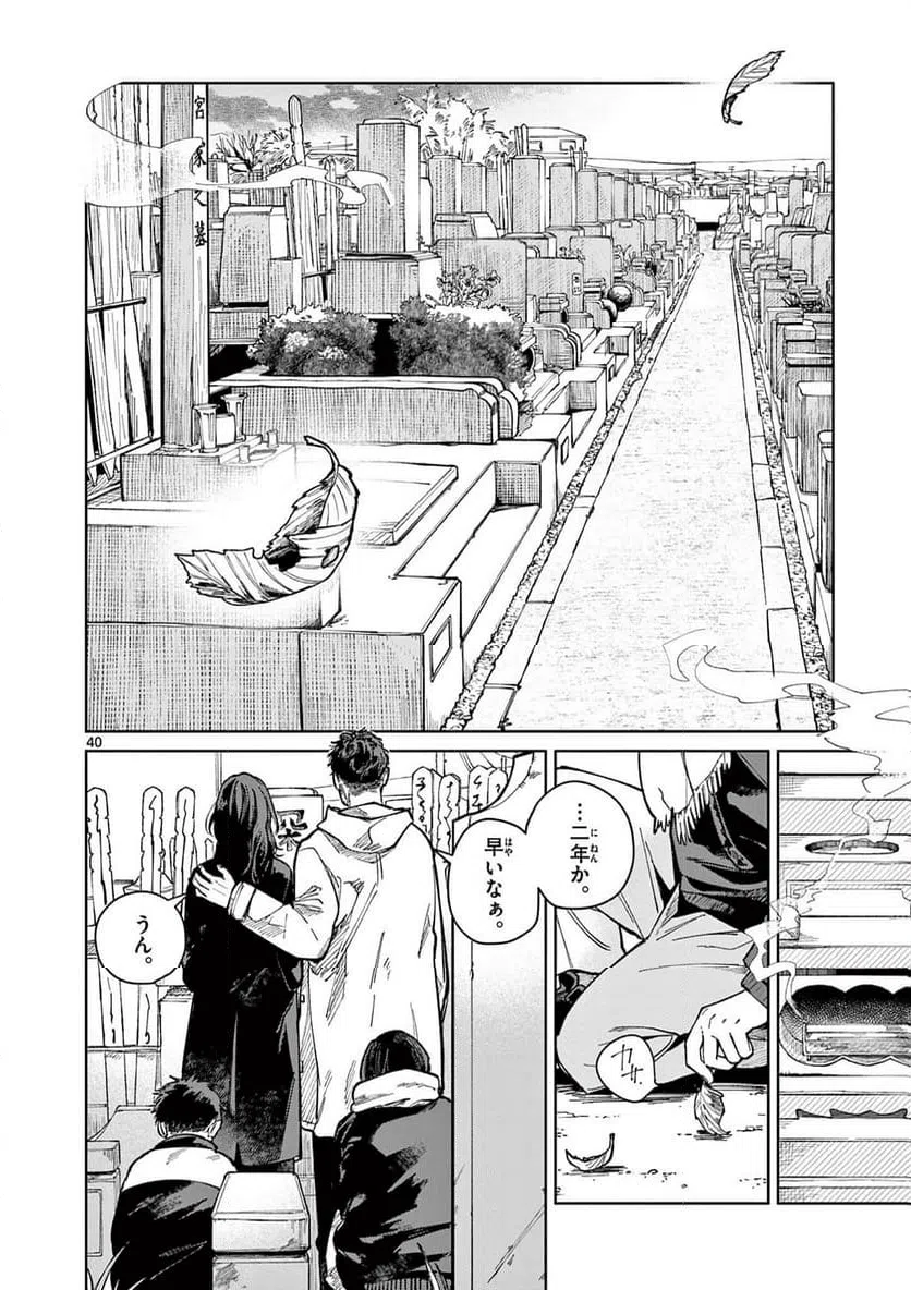 Page 39