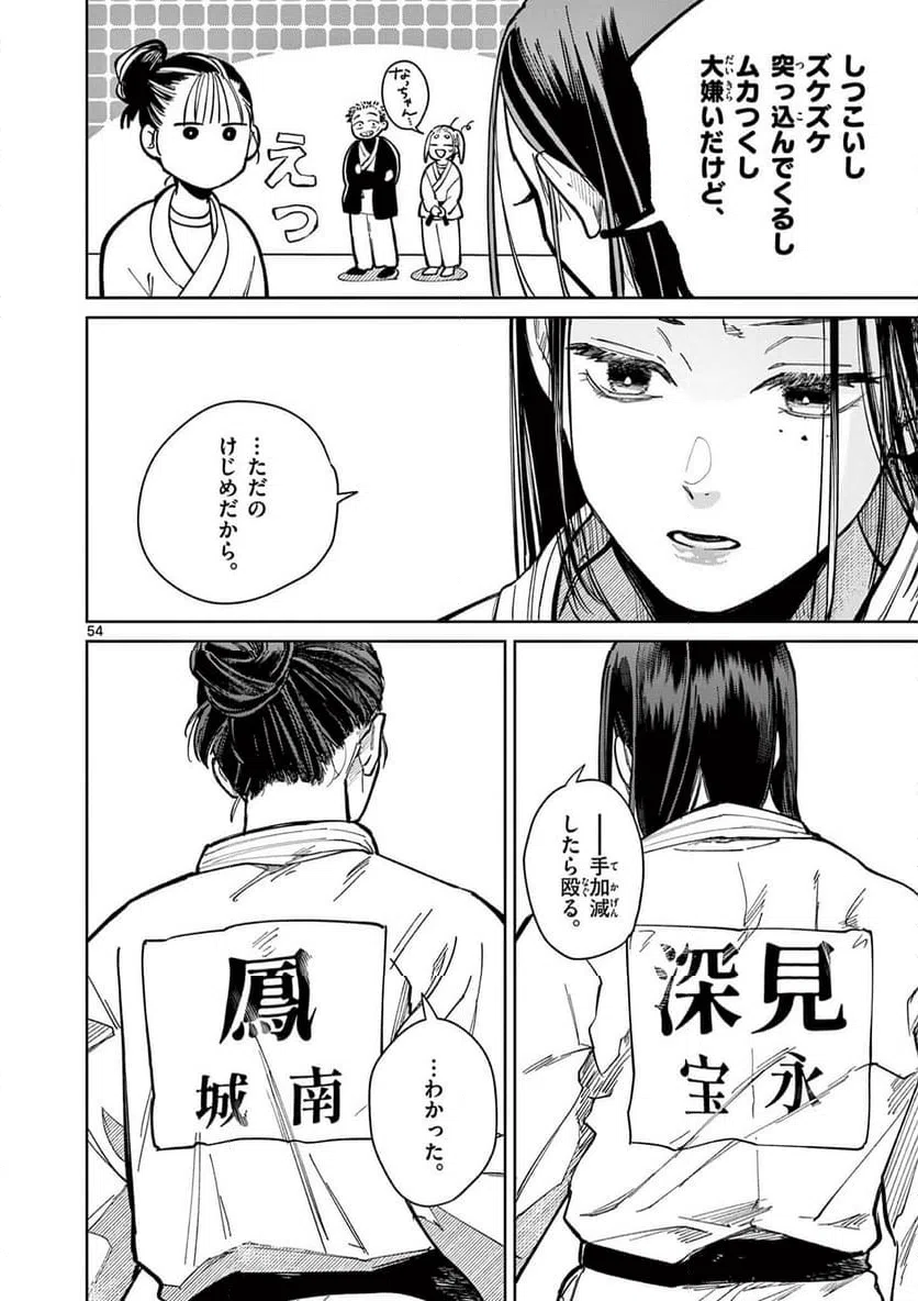 Page 53