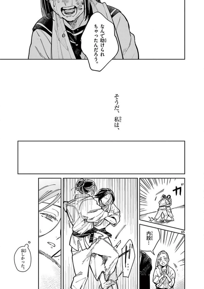 Page 64