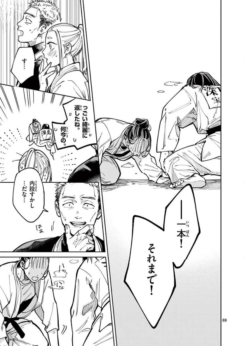 Page 68