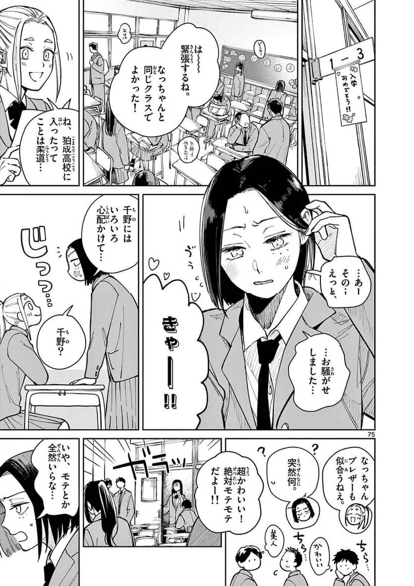Page 74