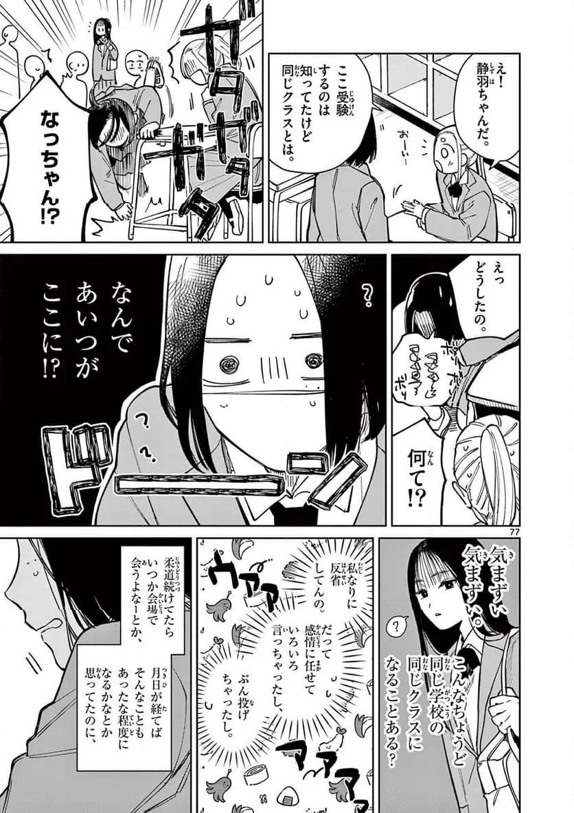 Page 76