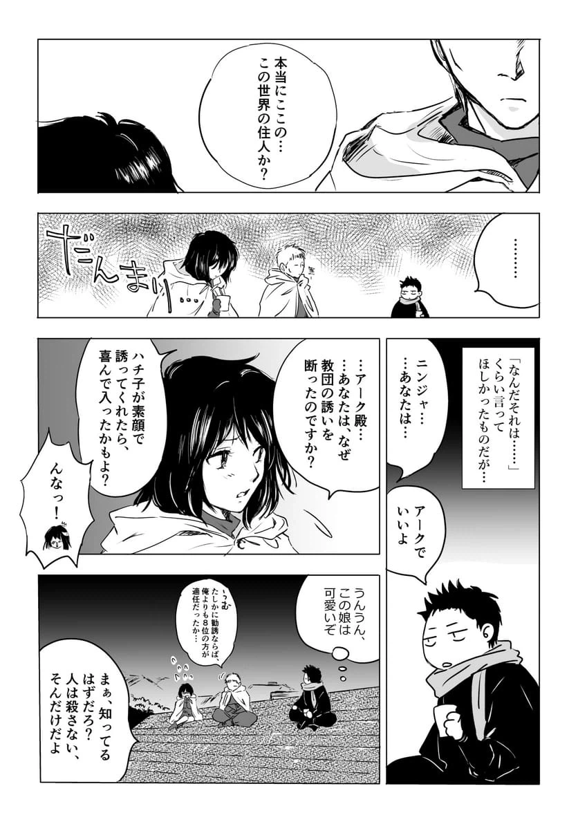Page 28