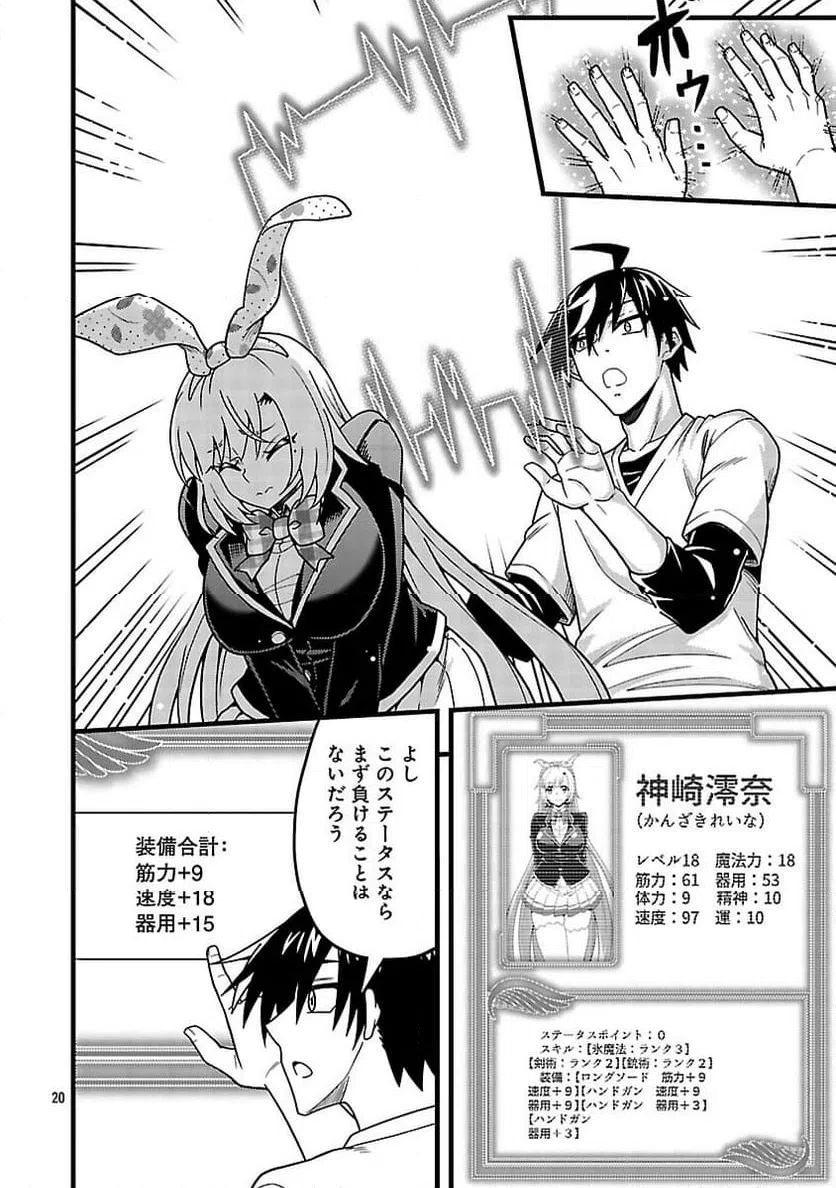Page 21