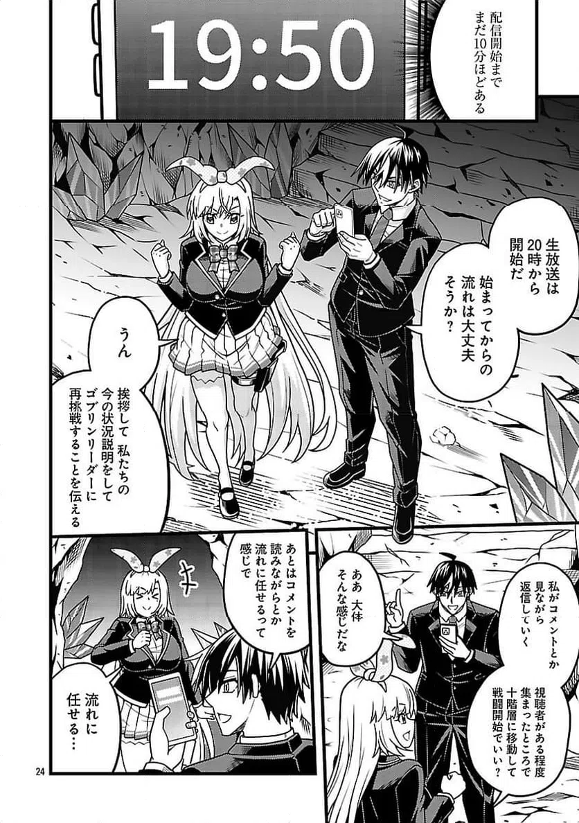 Page 25