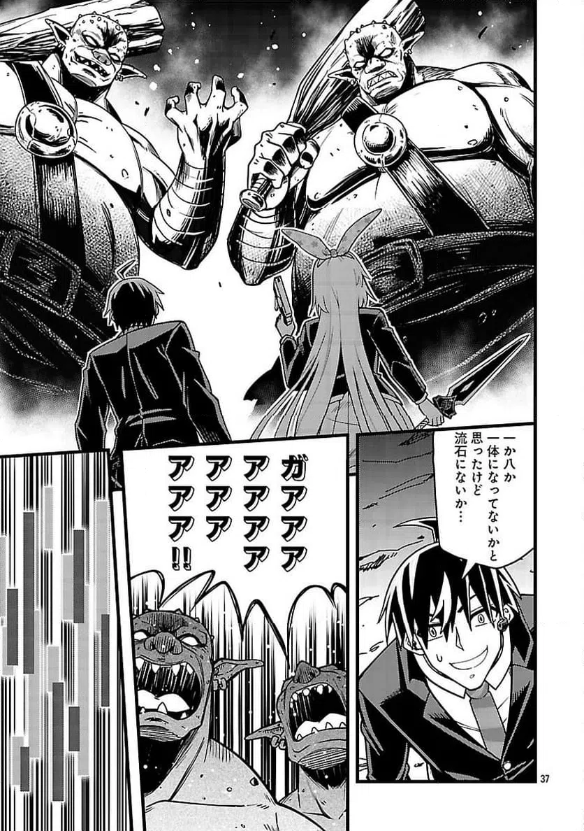 Page 38