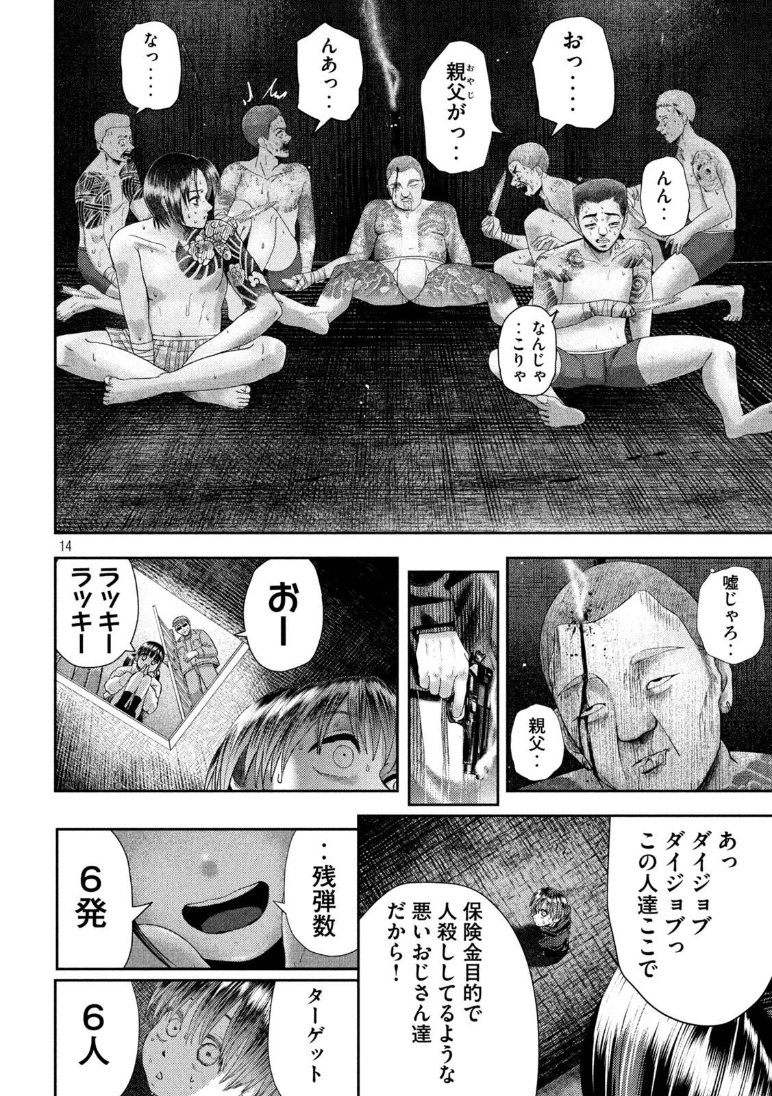 Page 13