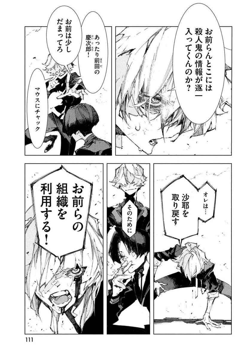 Page 107