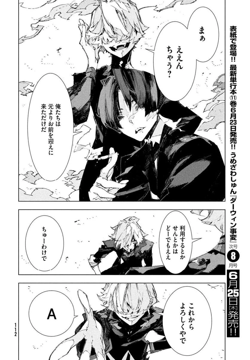 Page 108