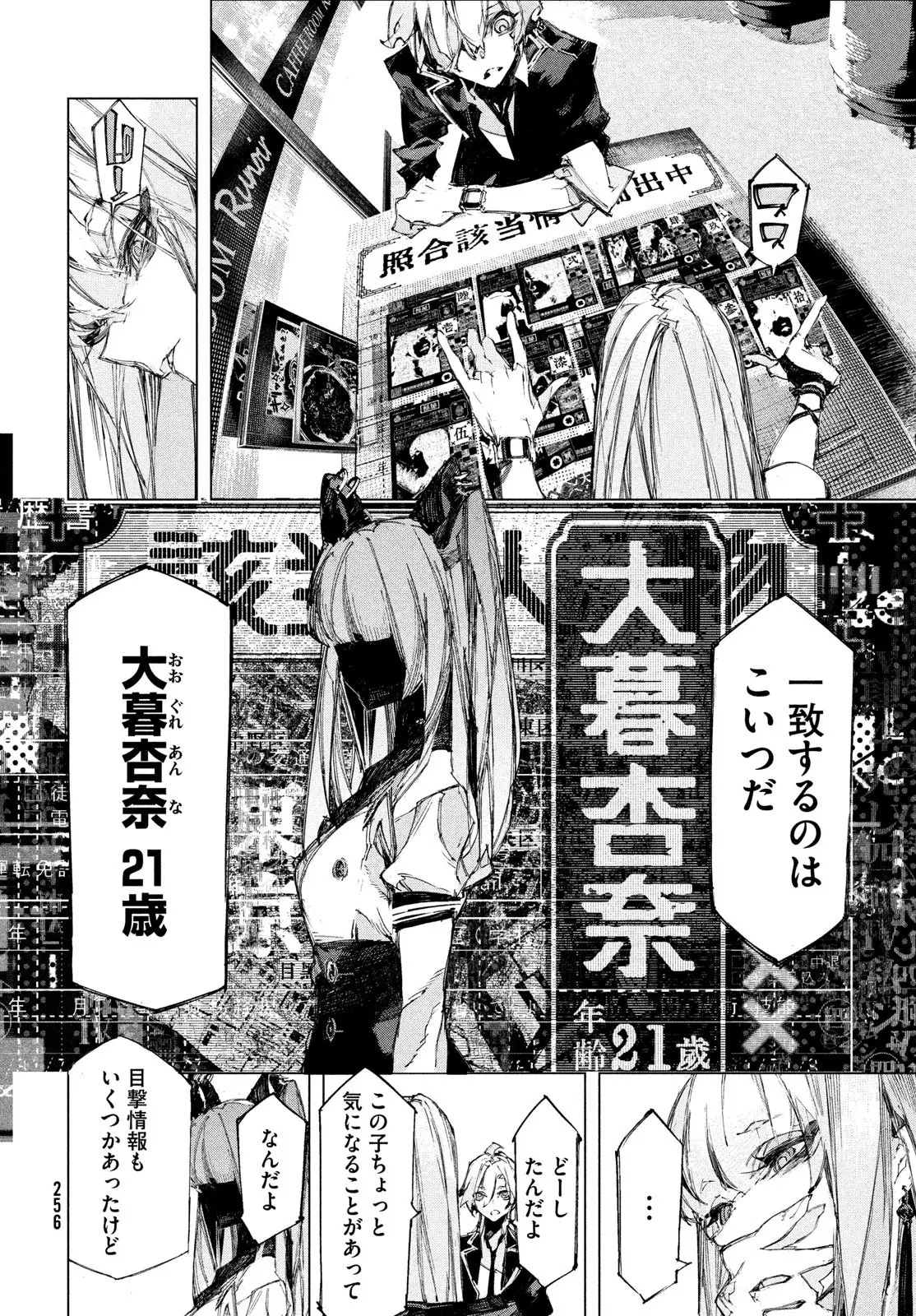 Page 47