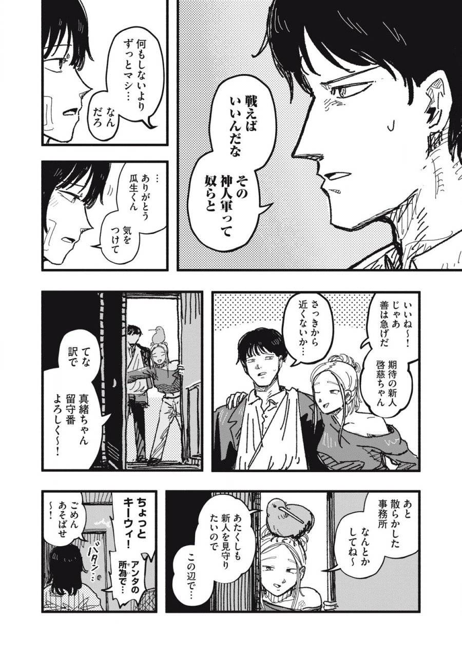 Page 21