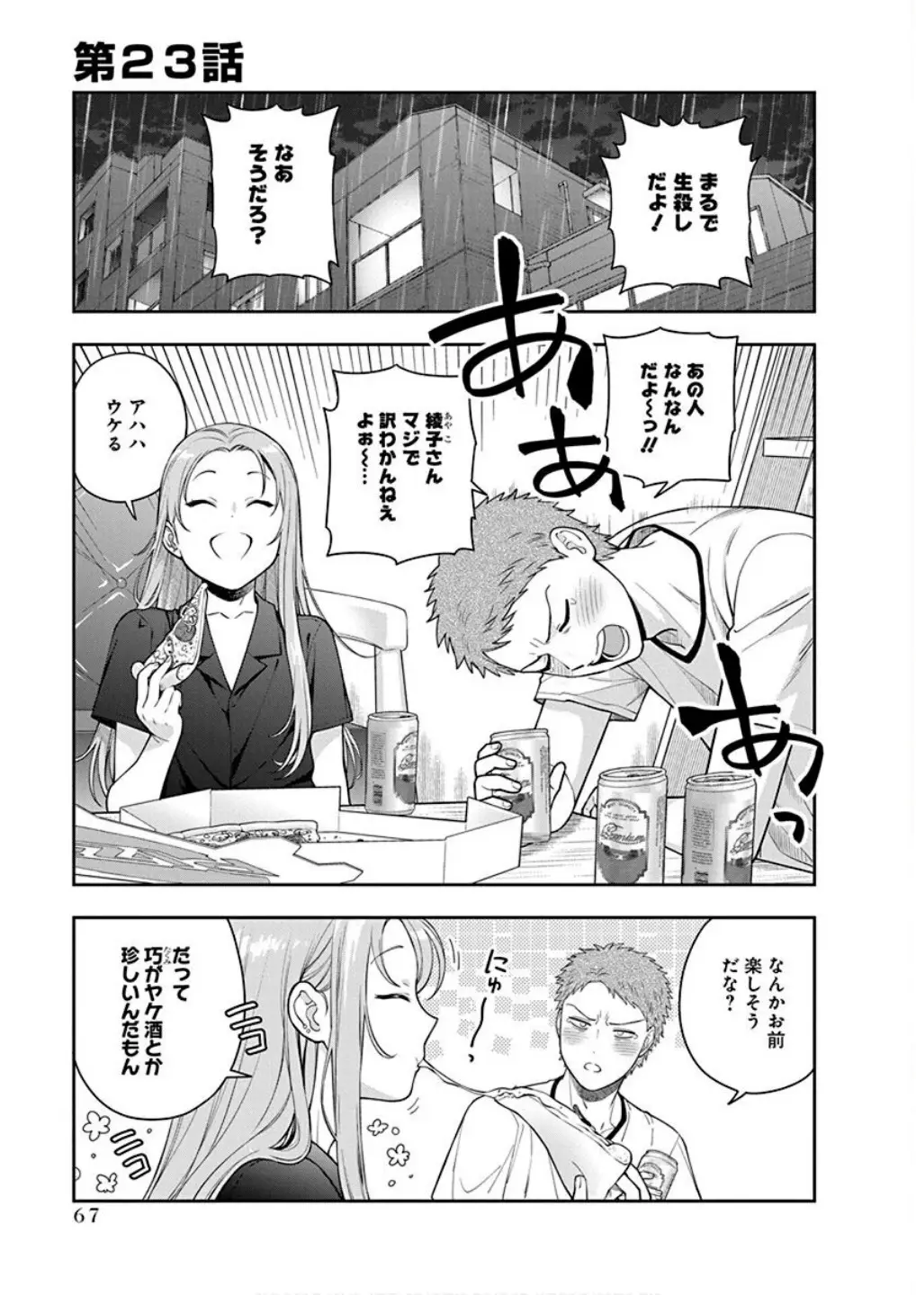 Page 0