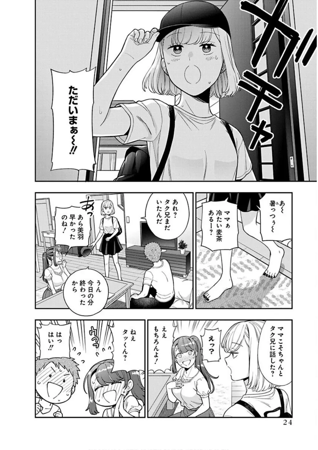Page 21