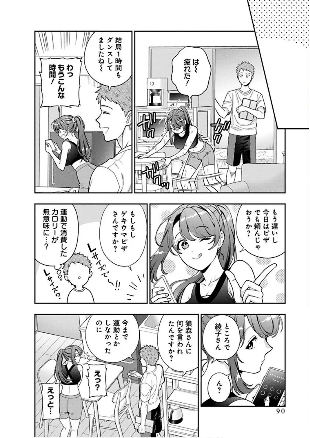 Page 23