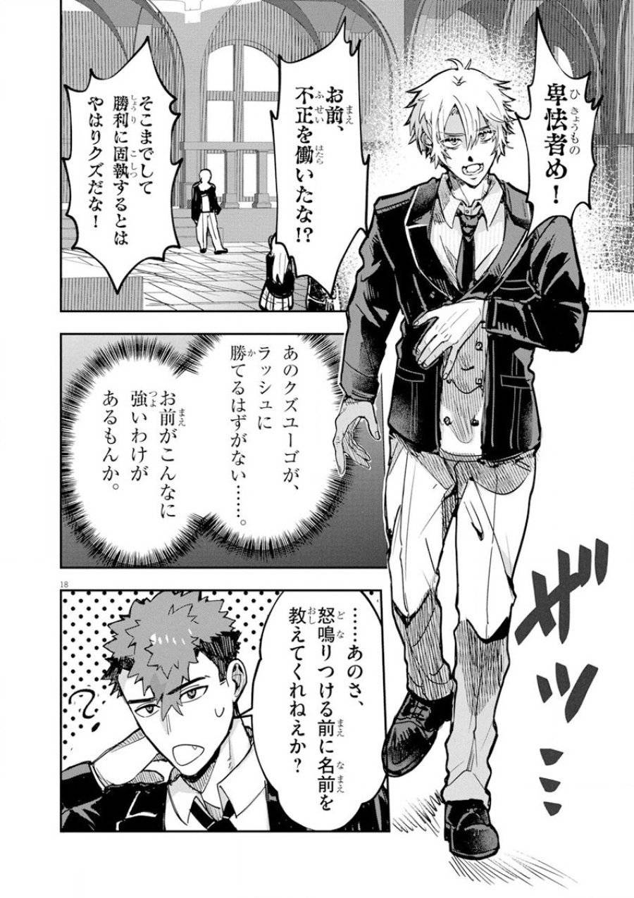 Page 17