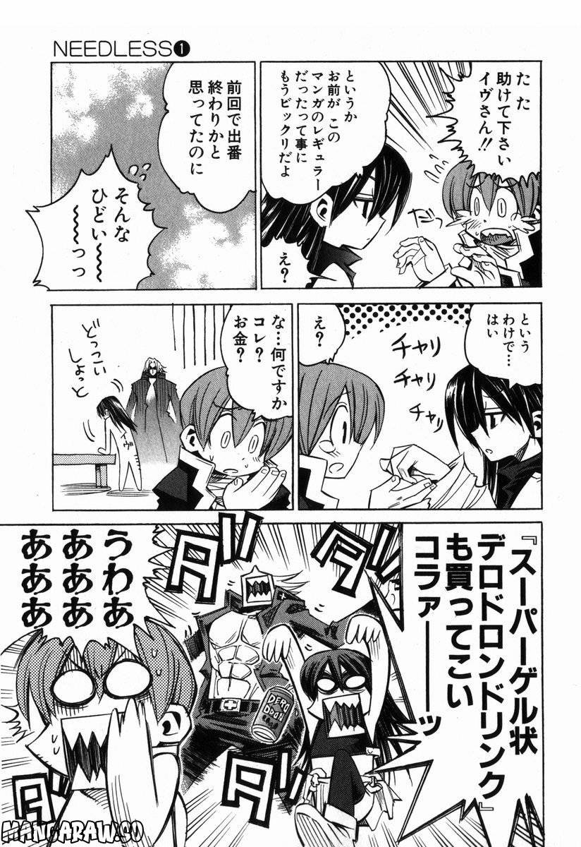 Page 121