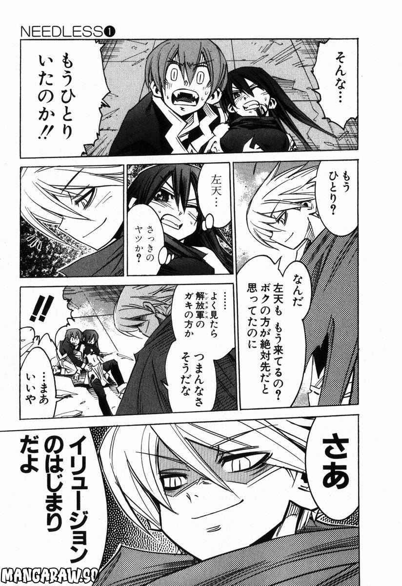 Page 138