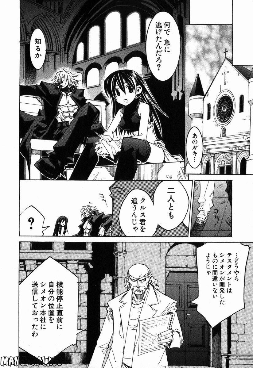 Page 67
