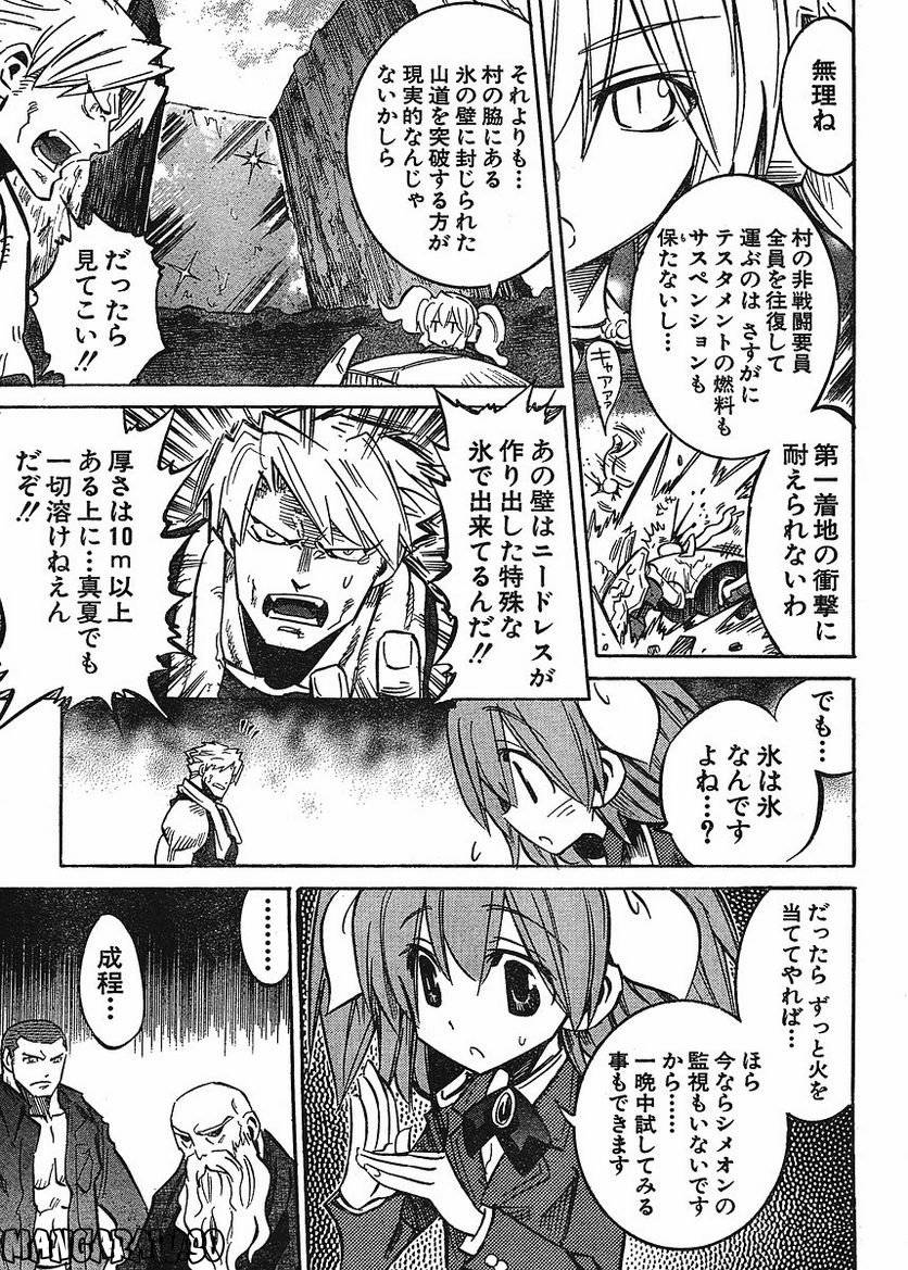 Page 88