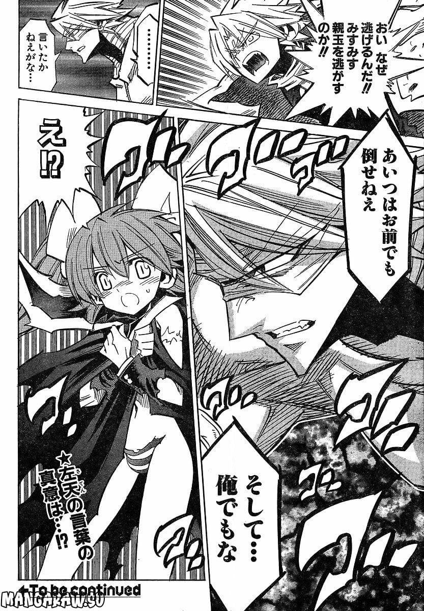 Page 181