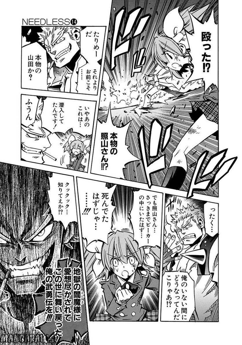 Page 195