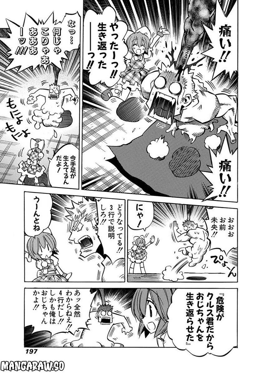 Page 197