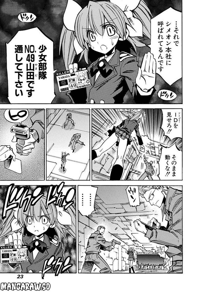 Page 23