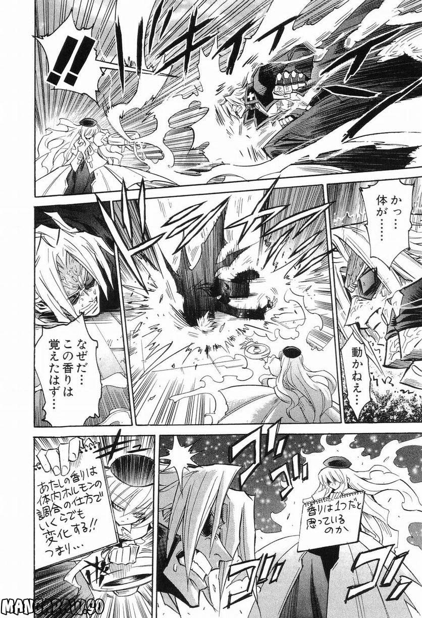 Page 181