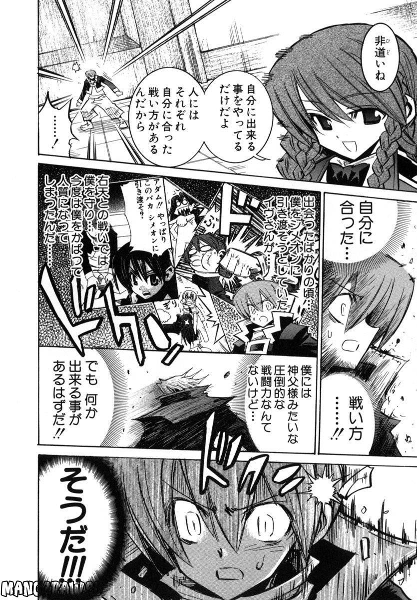 Page 112