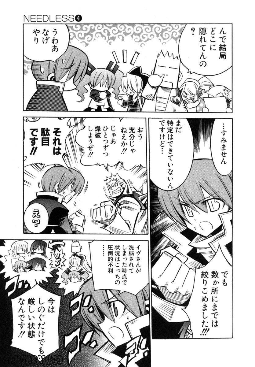 Page 147