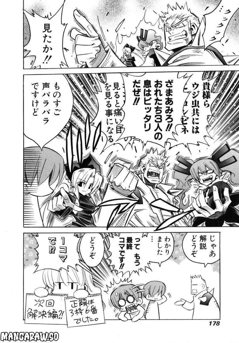 Page 172