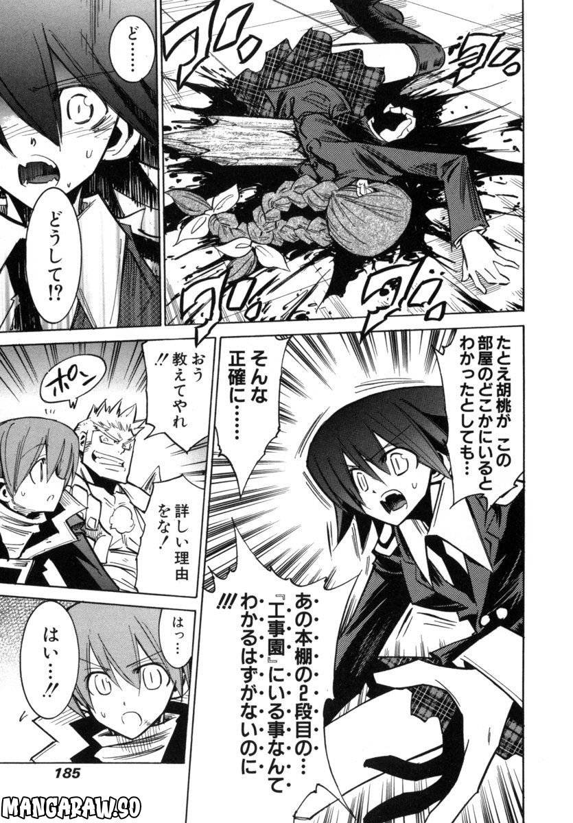 Page 178