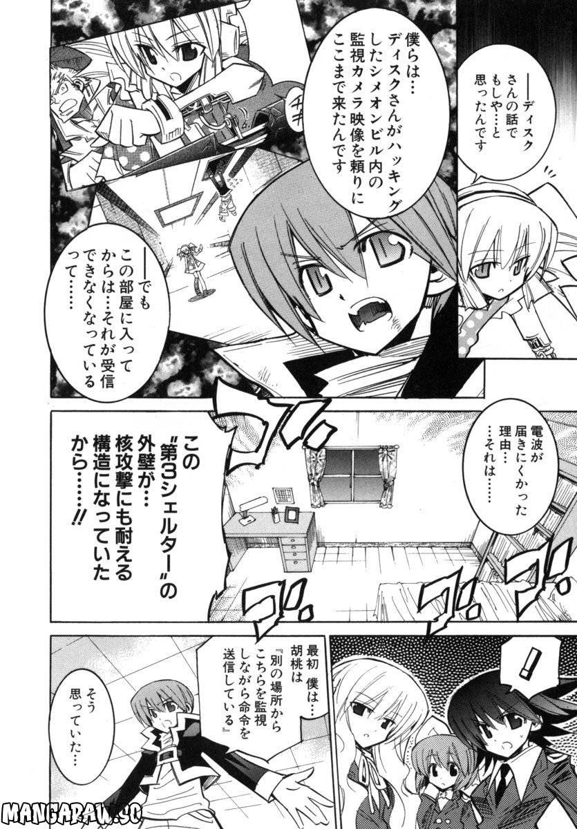 Page 179