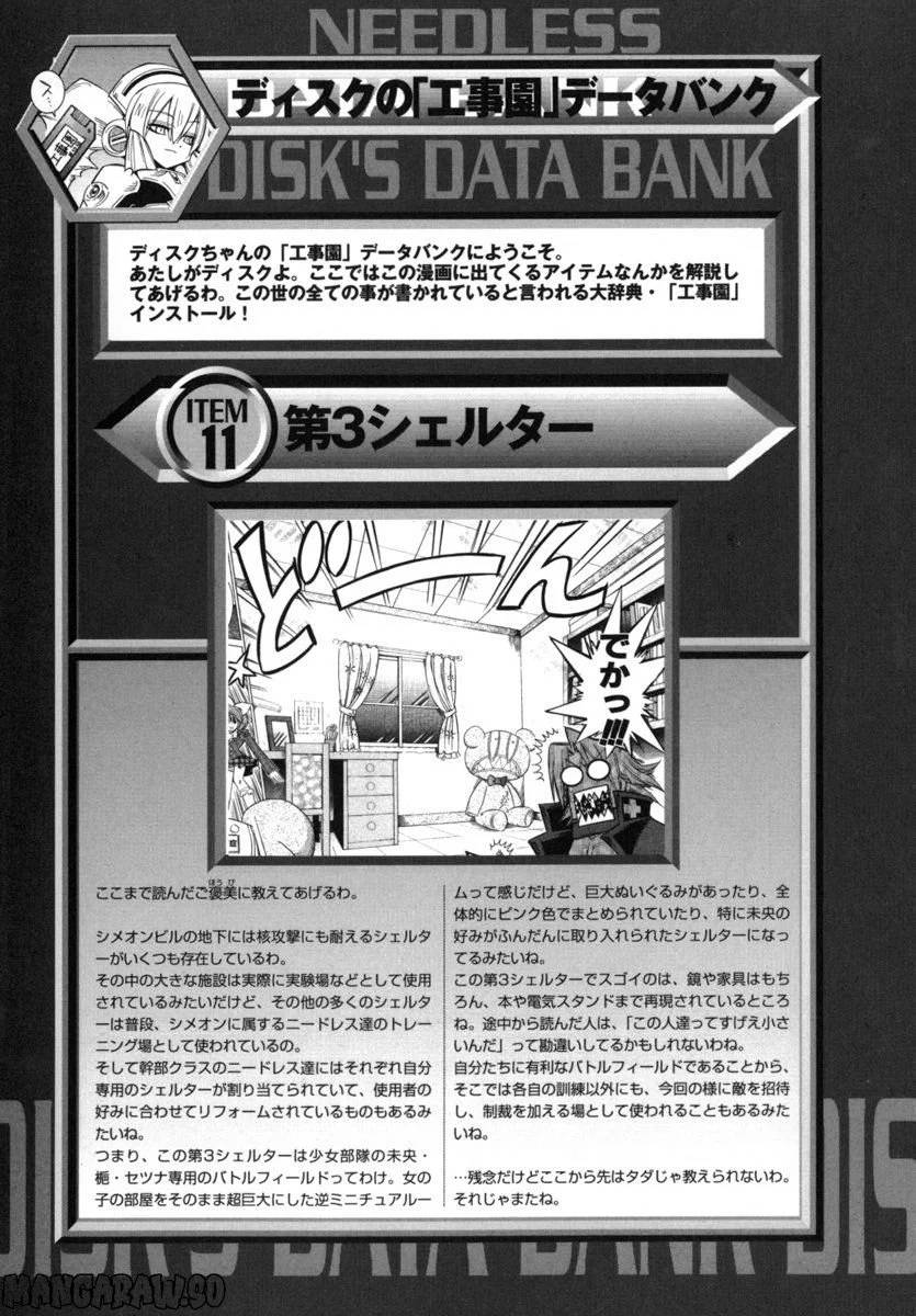 Page 61