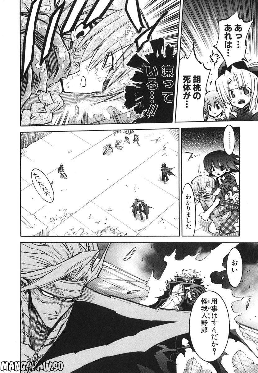 Page 102