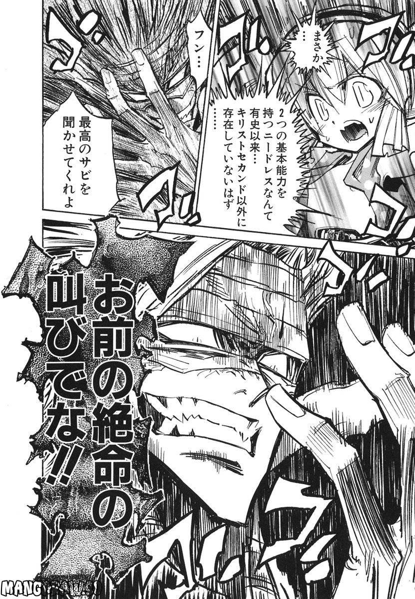 Page 111