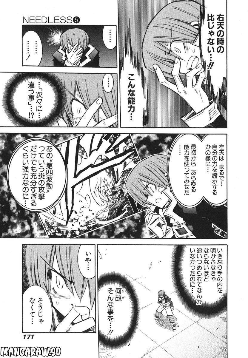 Page 161