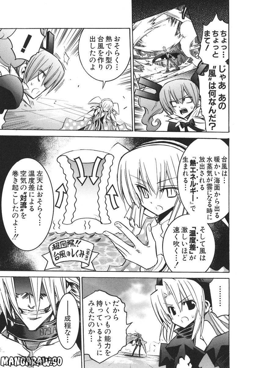 Page 173