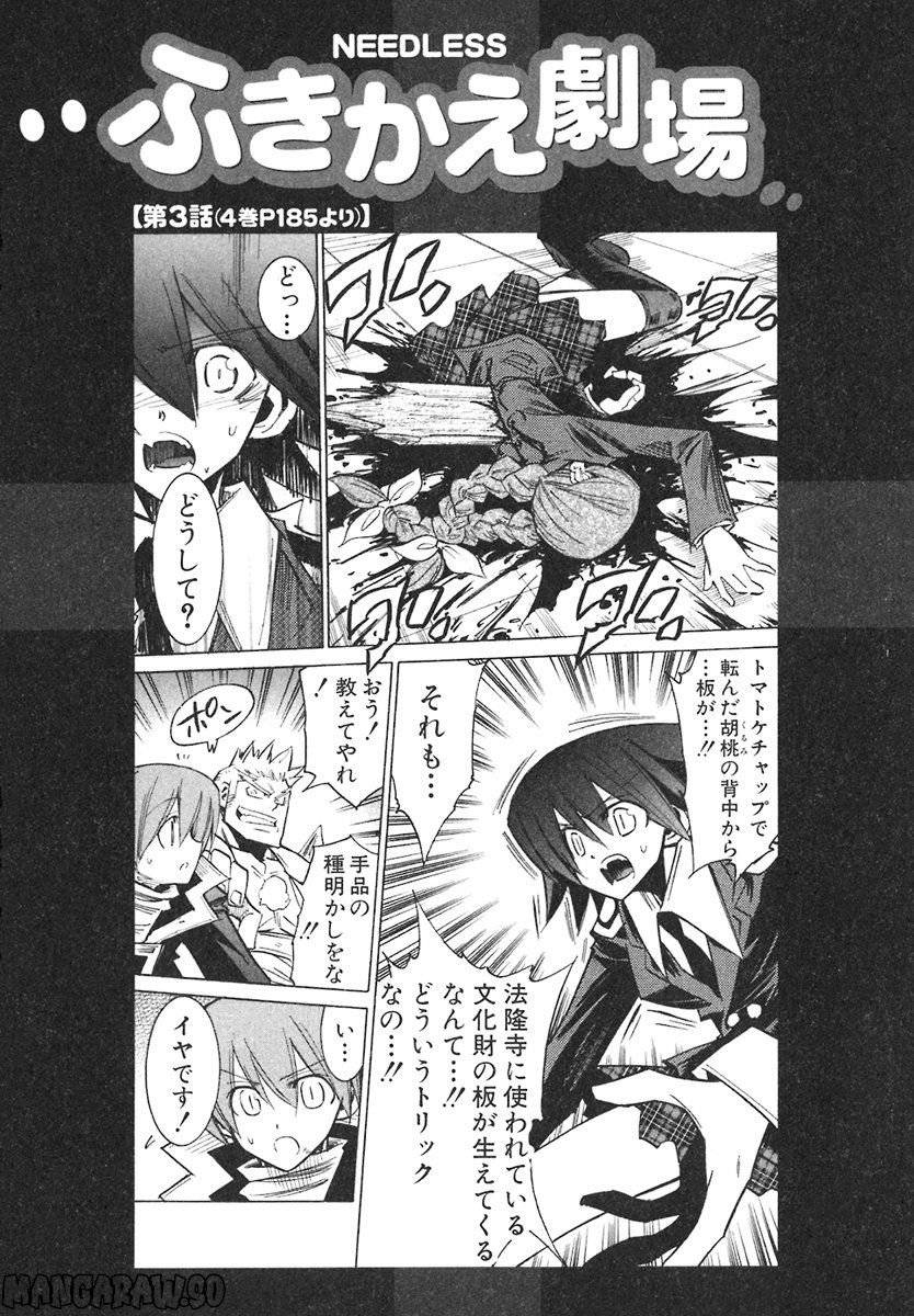 Page 191