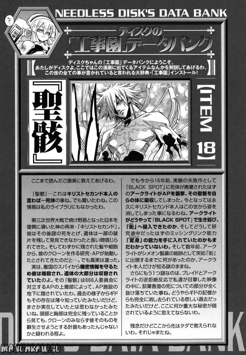 Page 193