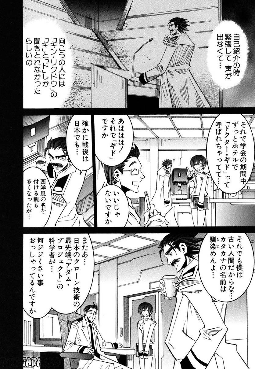 Page 81