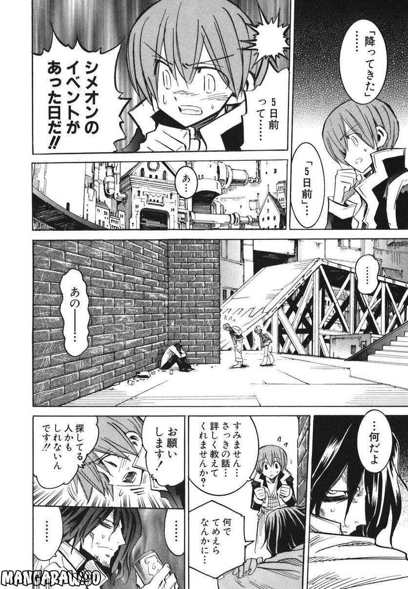 Page 104