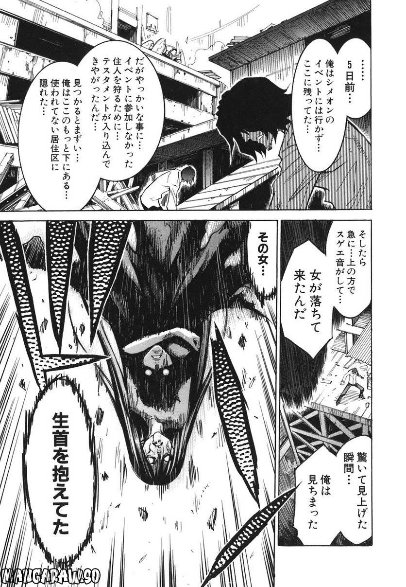 Page 105