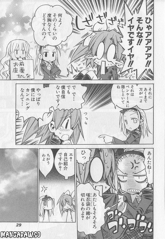 Page 28