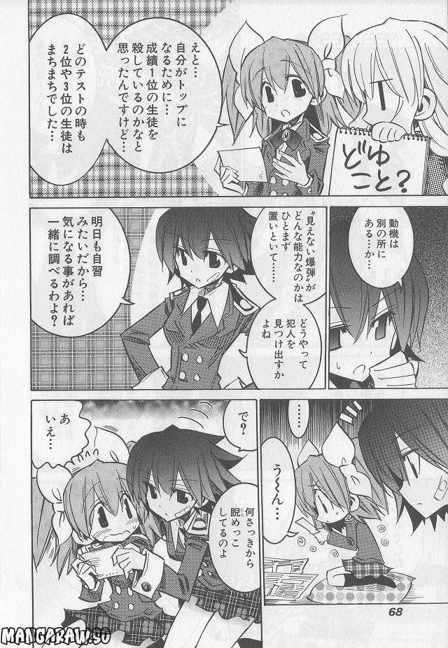 Page 67