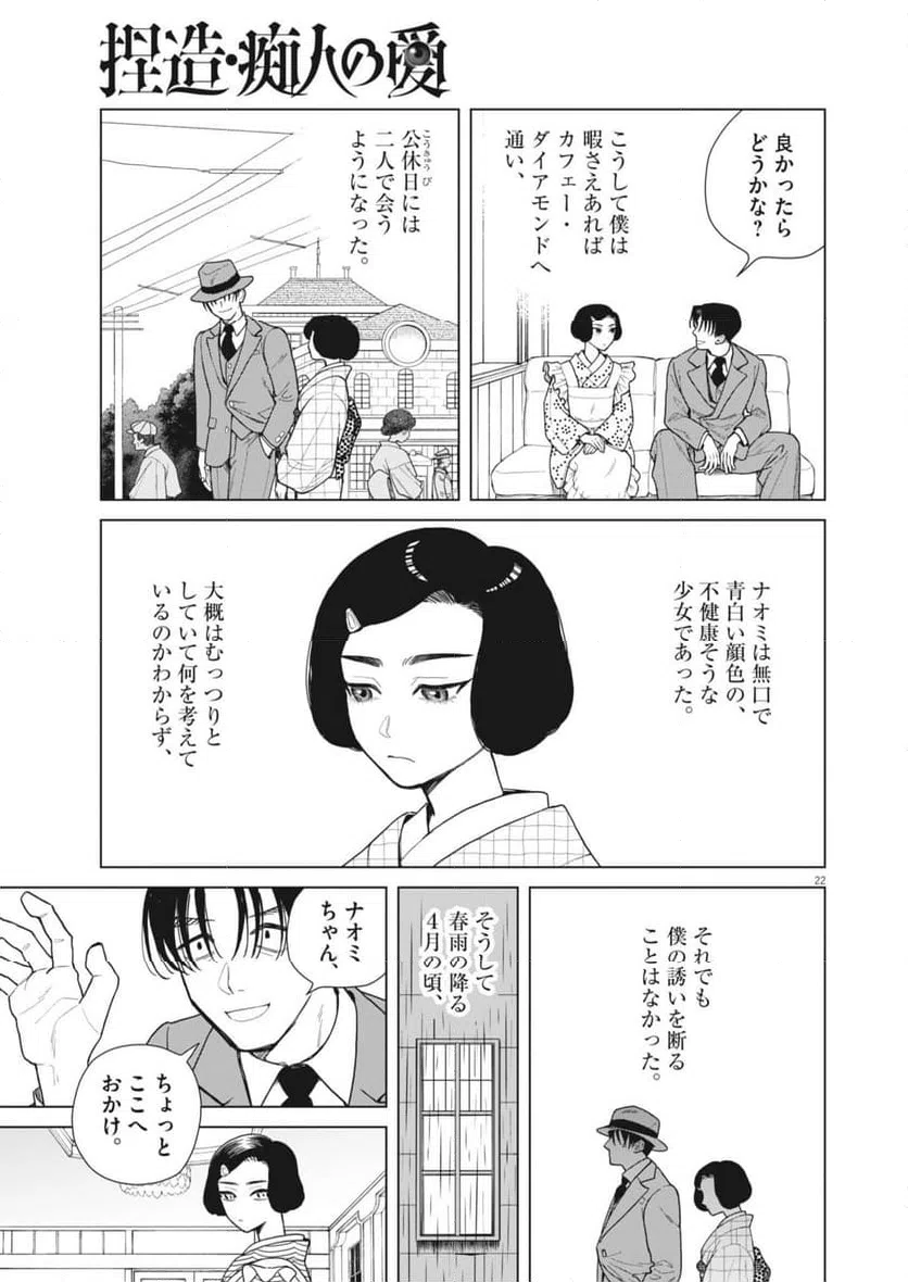 Page 21