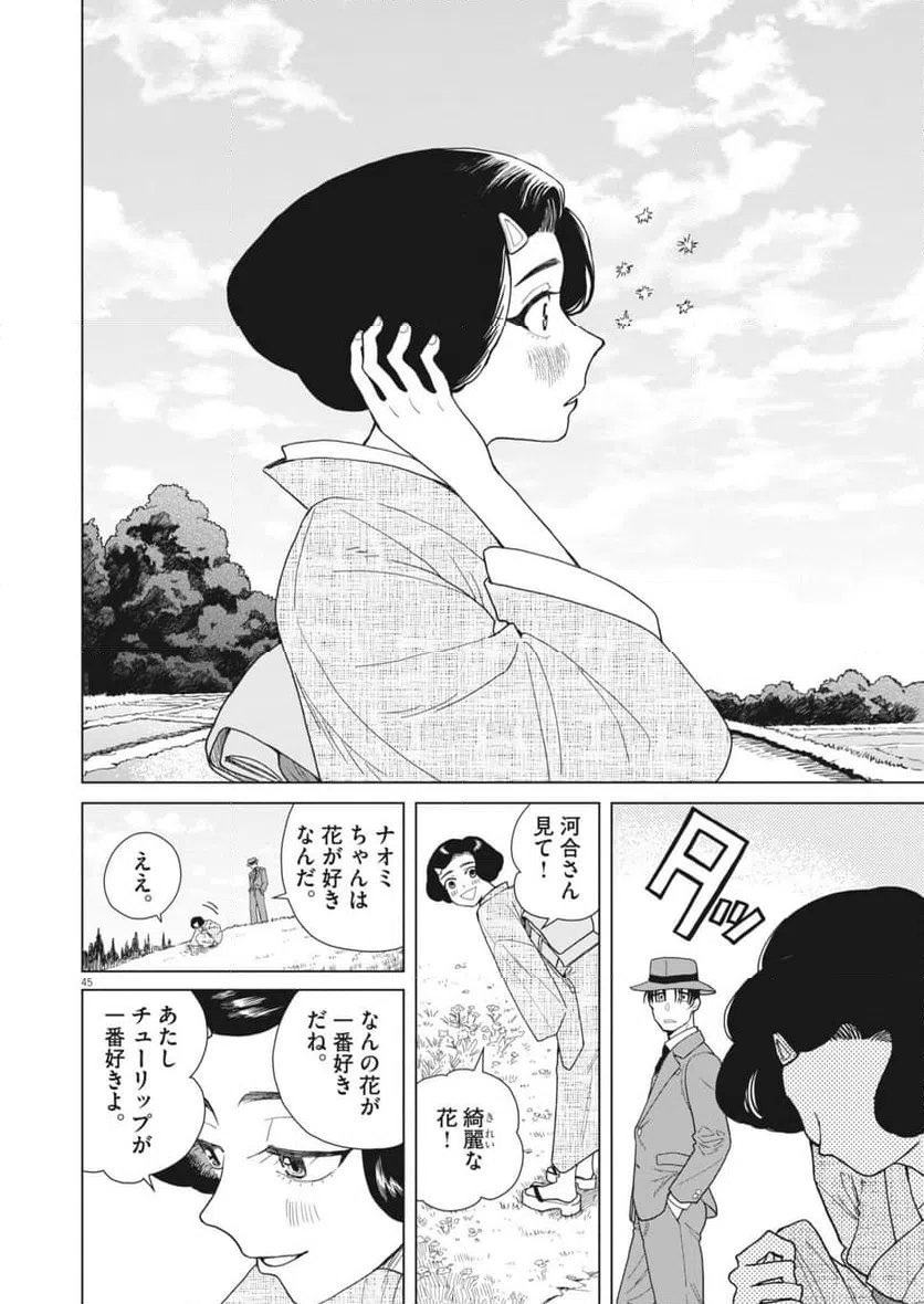 Page 44