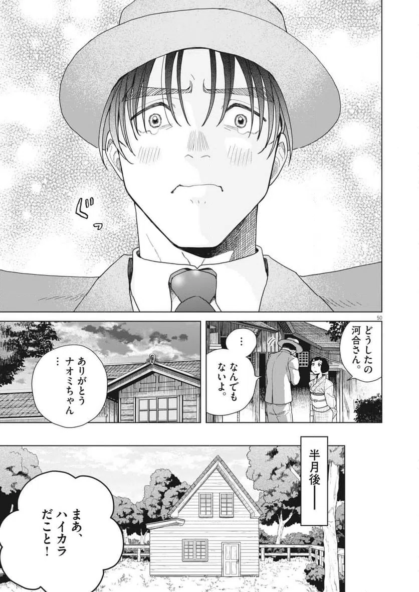 Page 49