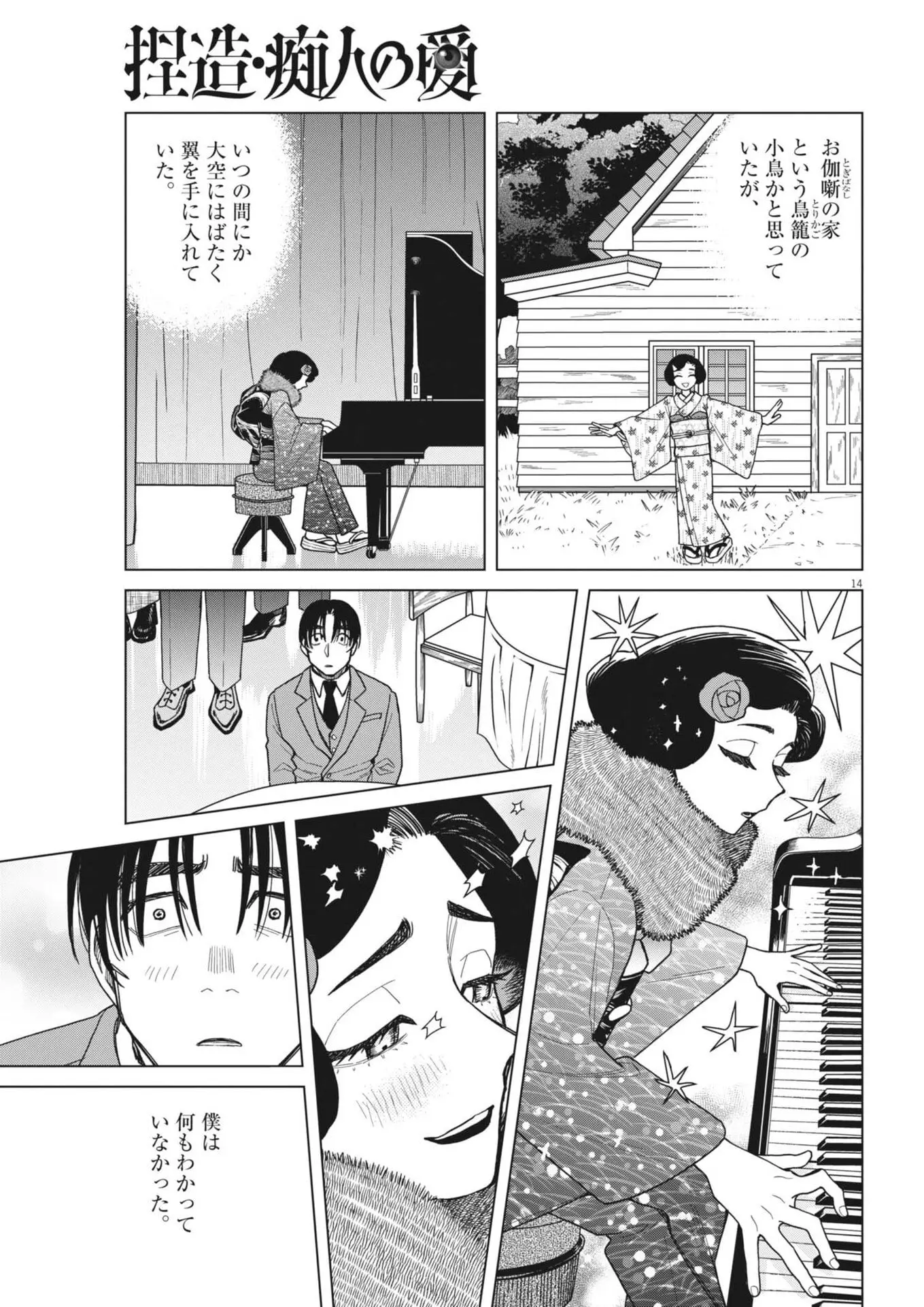 Page 14